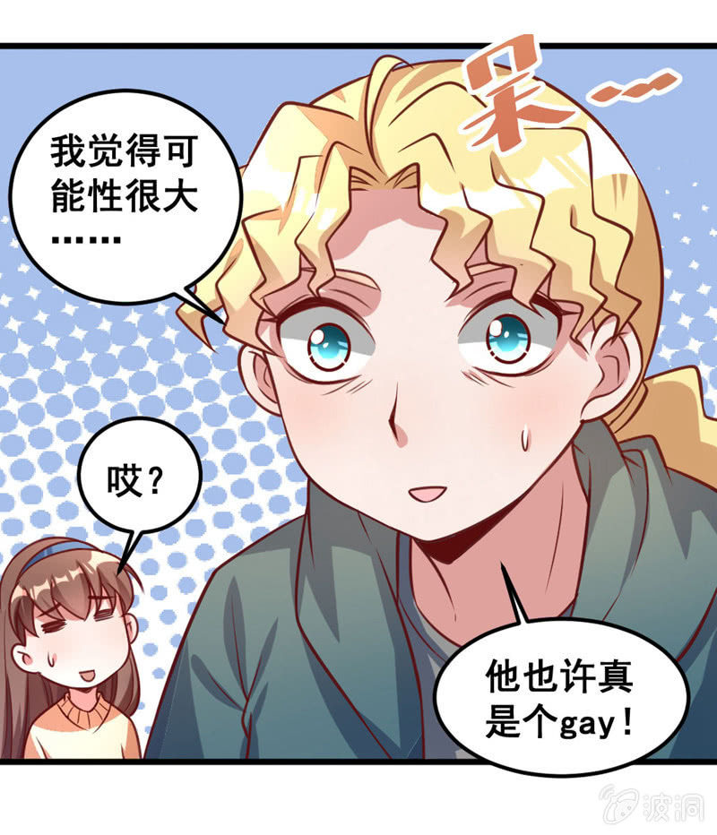 《奇葩工作室！》我喜欢过的人 第4页