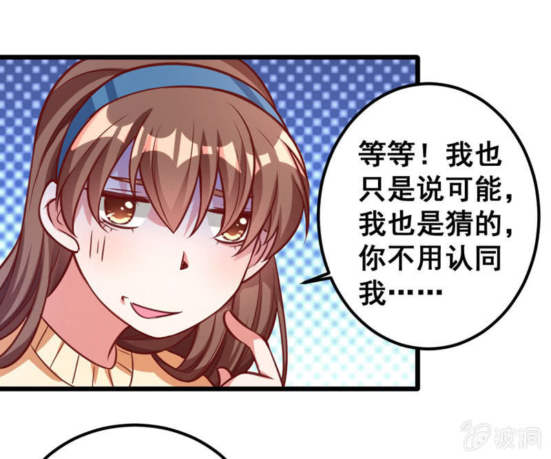 《奇葩工作室！》我喜欢过的人 第5页