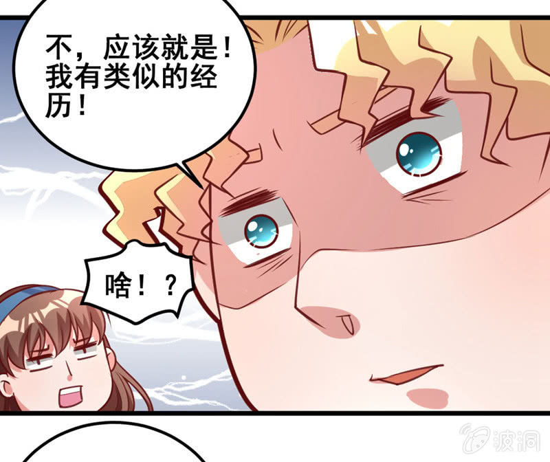 《奇葩工作室！》我喜欢过的人 第6页