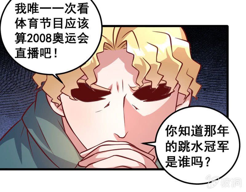 《奇葩工作室！》我喜欢过的人 第7页