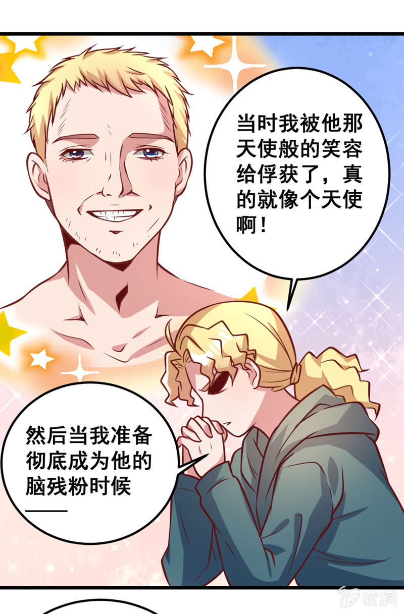 《奇葩工作室！》我喜欢过的人 第9页
