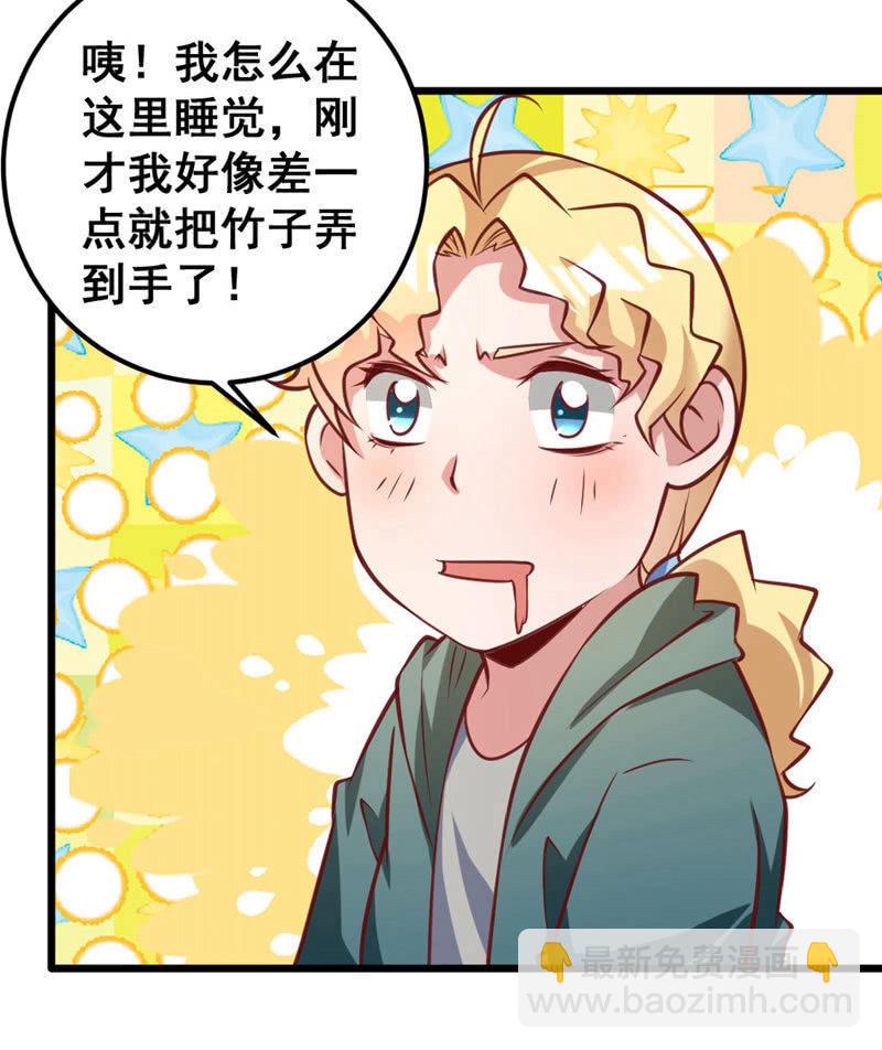 《奇葩工作室！》他可能是个gay 第11页