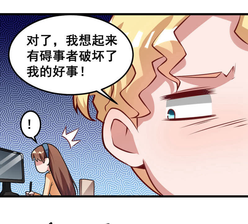 《奇葩工作室！》他可能是个gay 第12页