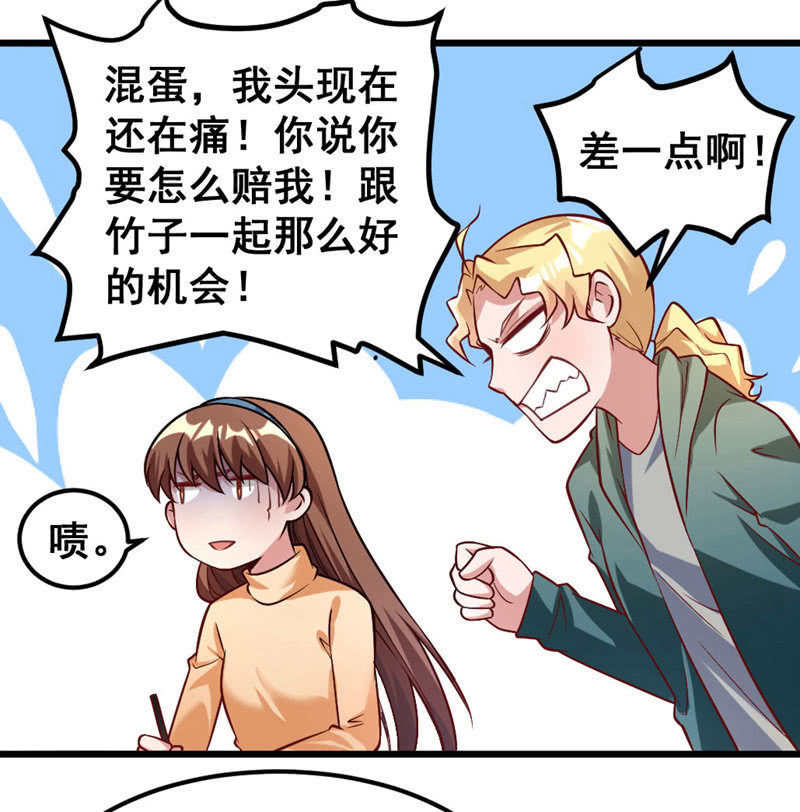 《奇葩工作室！》他可能是个gay 第13页