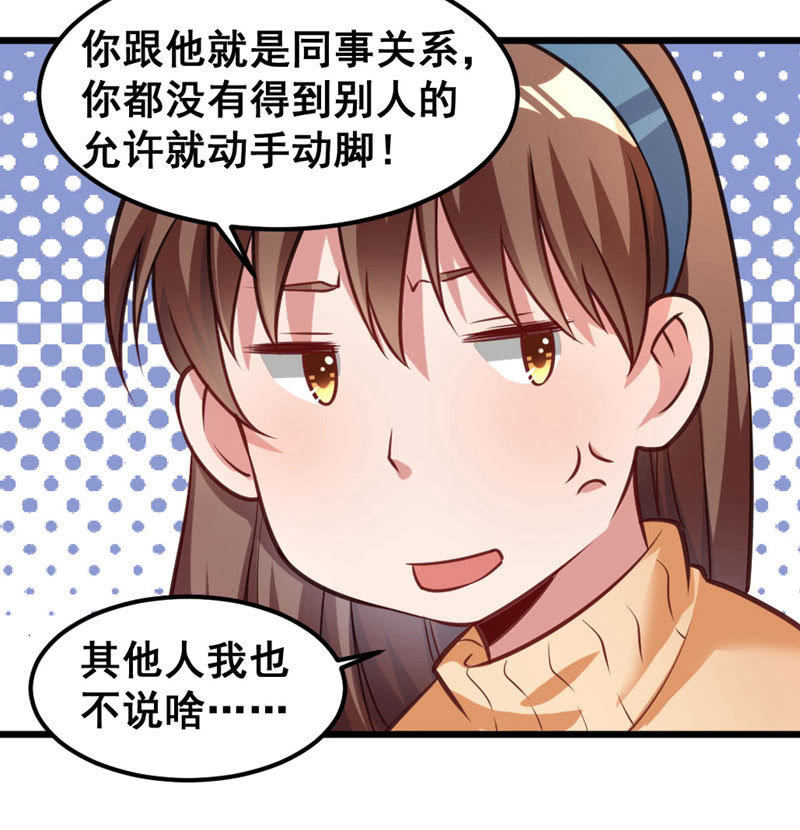 《奇葩工作室！》他可能是个gay 第14页