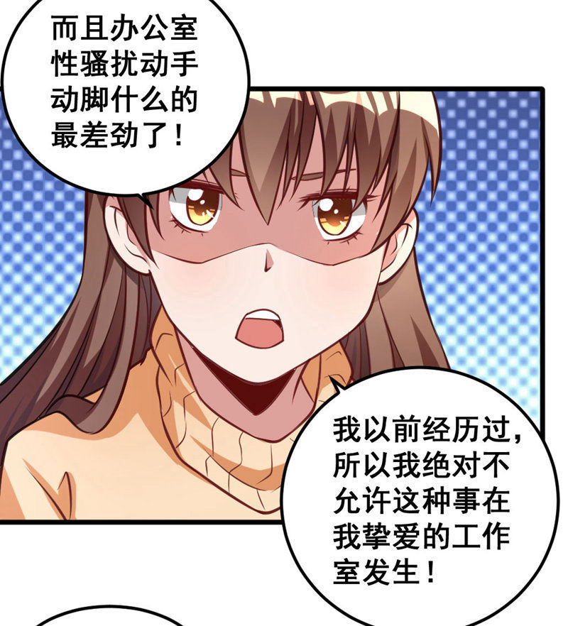 《奇葩工作室！》他可能是个gay 第16页