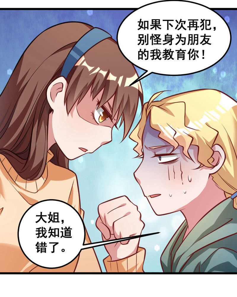 《奇葩工作室！》他可能是个gay 第18页