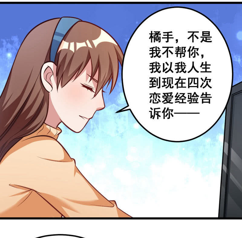 《奇葩工作室！》他可能是个gay 第20页