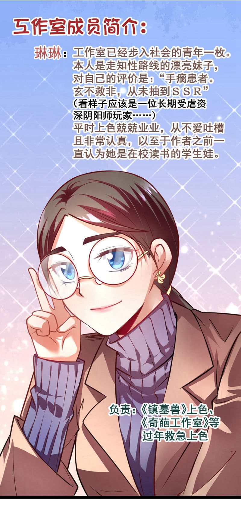 《奇葩工作室！》他可能是个gay 第2页