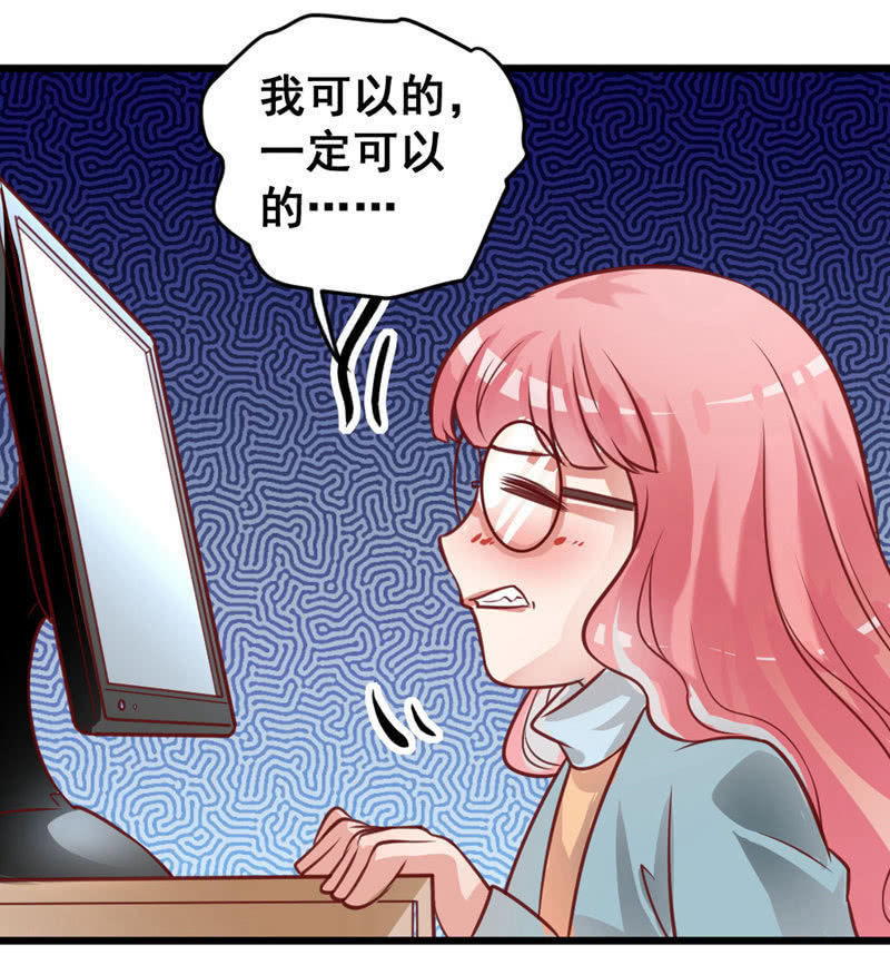 《奇葩工作室！》他可能是个gay 第4页