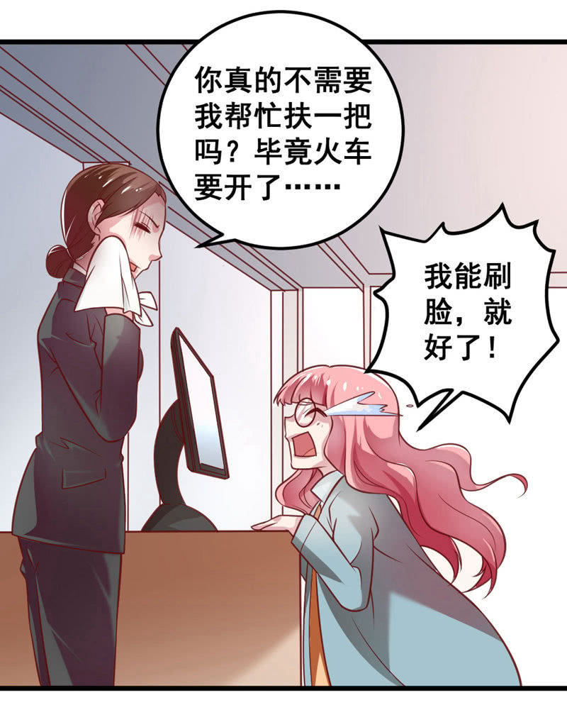 《奇葩工作室！》他可能是个gay 第5页