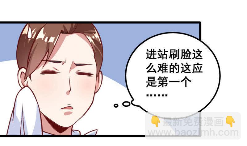 《奇葩工作室！》他可能是个gay 第7页