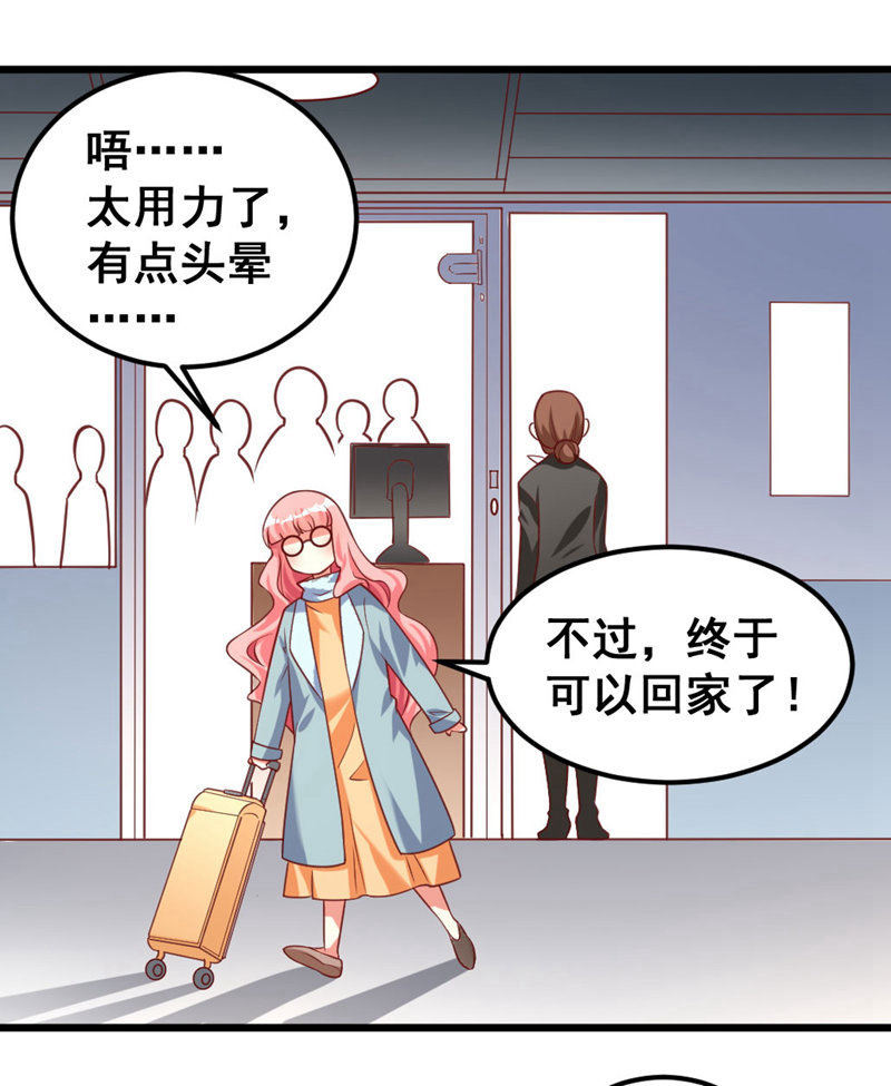《奇葩工作室！》他可能是个gay 第8页