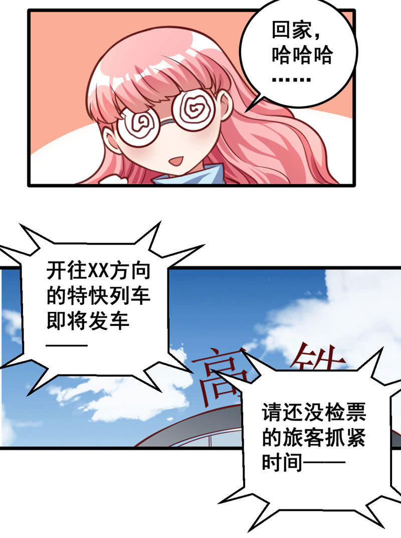 《奇葩工作室！》他可能是个gay 第9页