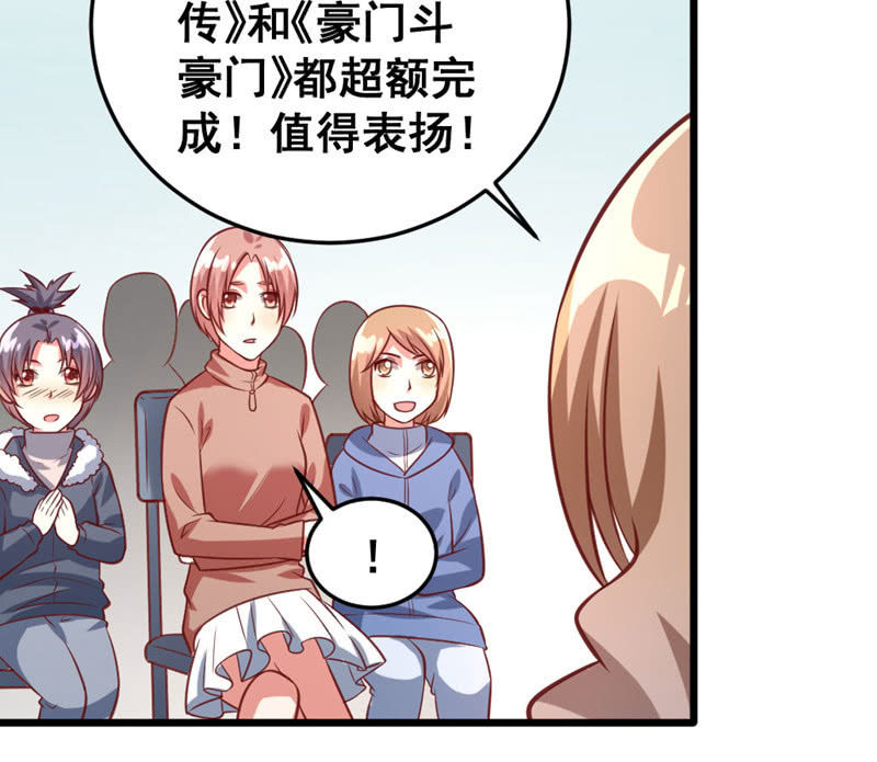 《奇葩工作室！》你想要吃鸡吗？ 第10页