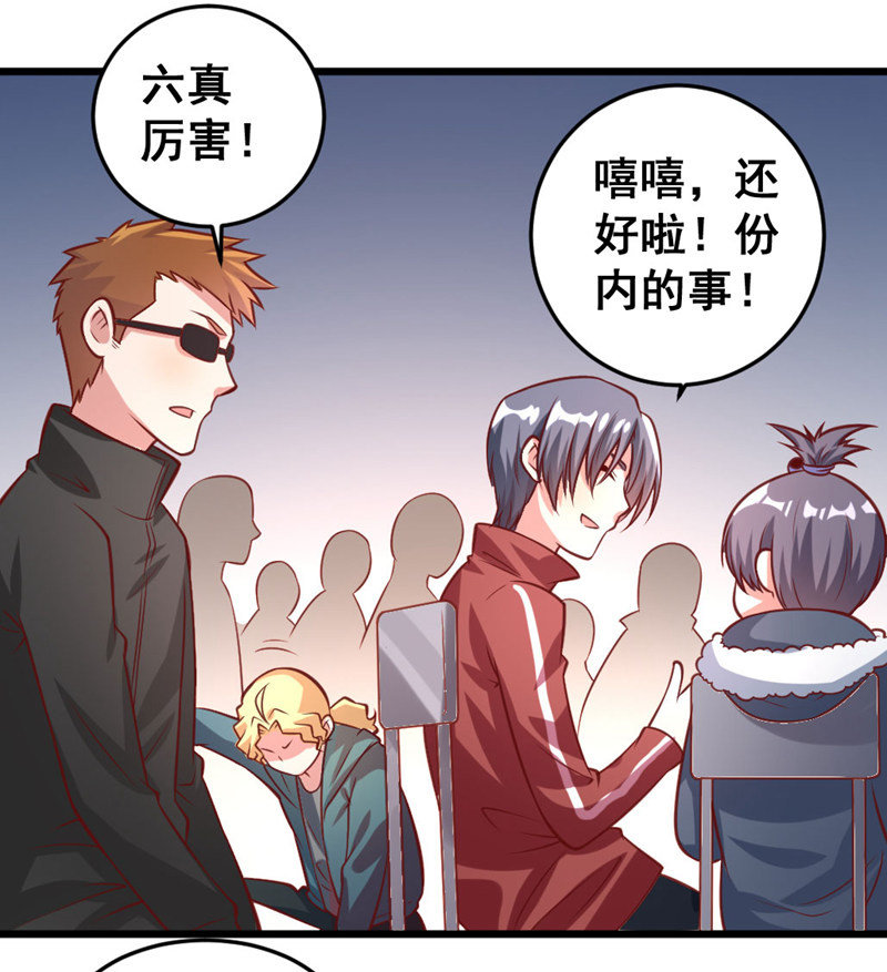 《奇葩工作室！》你想要吃鸡吗？ 第11页