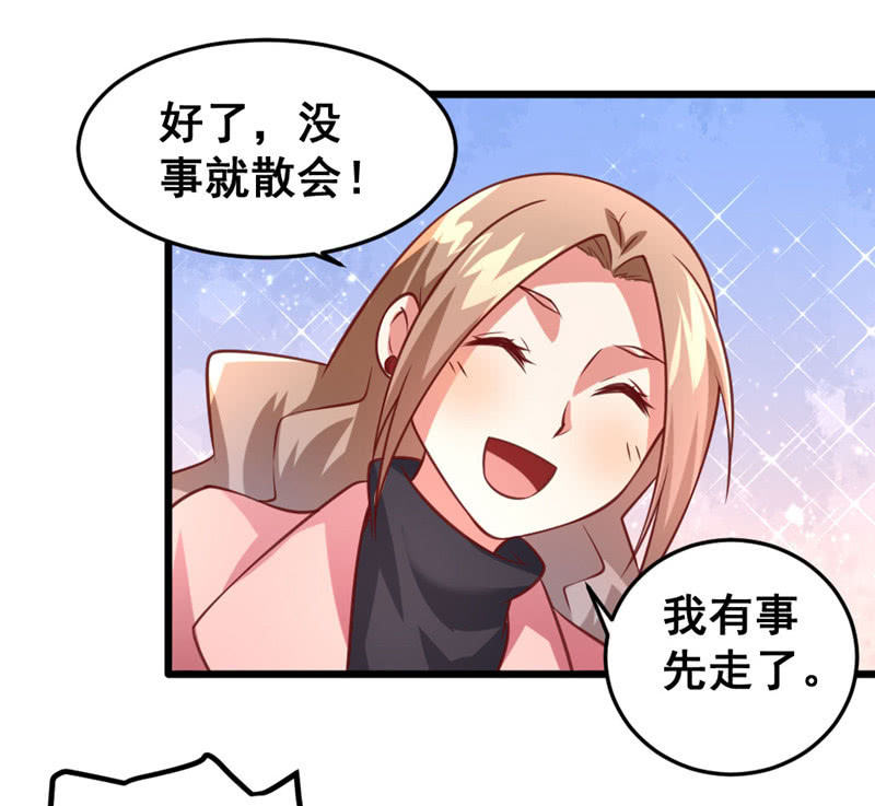 《奇葩工作室！》你想要吃鸡吗？ 第14页