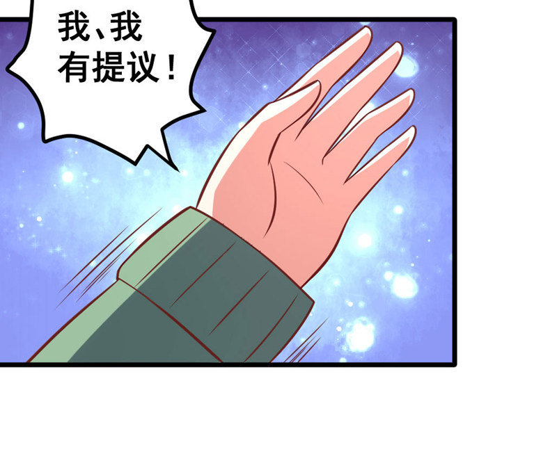 《奇葩工作室！》你想要吃鸡吗？ 第15页
