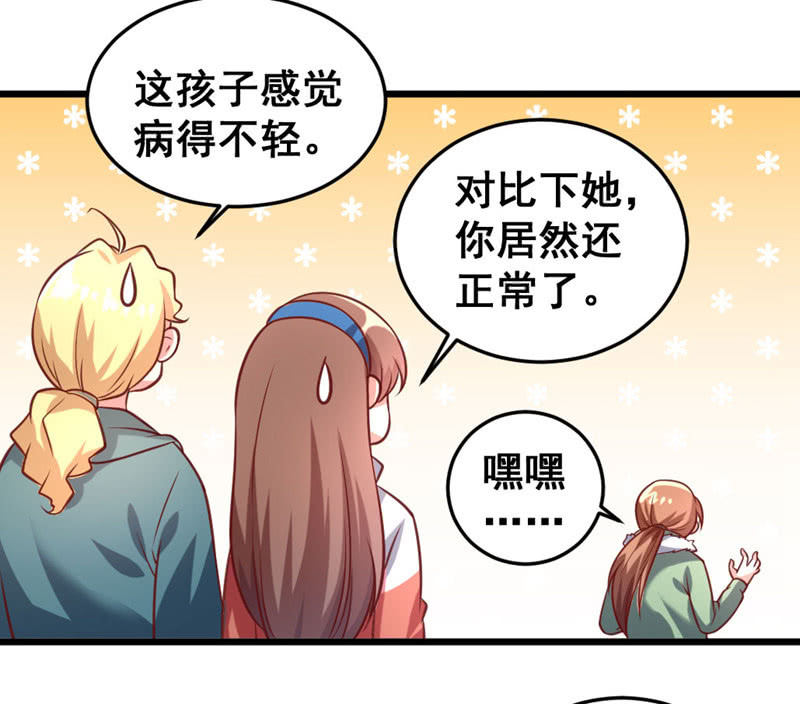 《奇葩工作室！》你想要吃鸡吗？ 第22页
