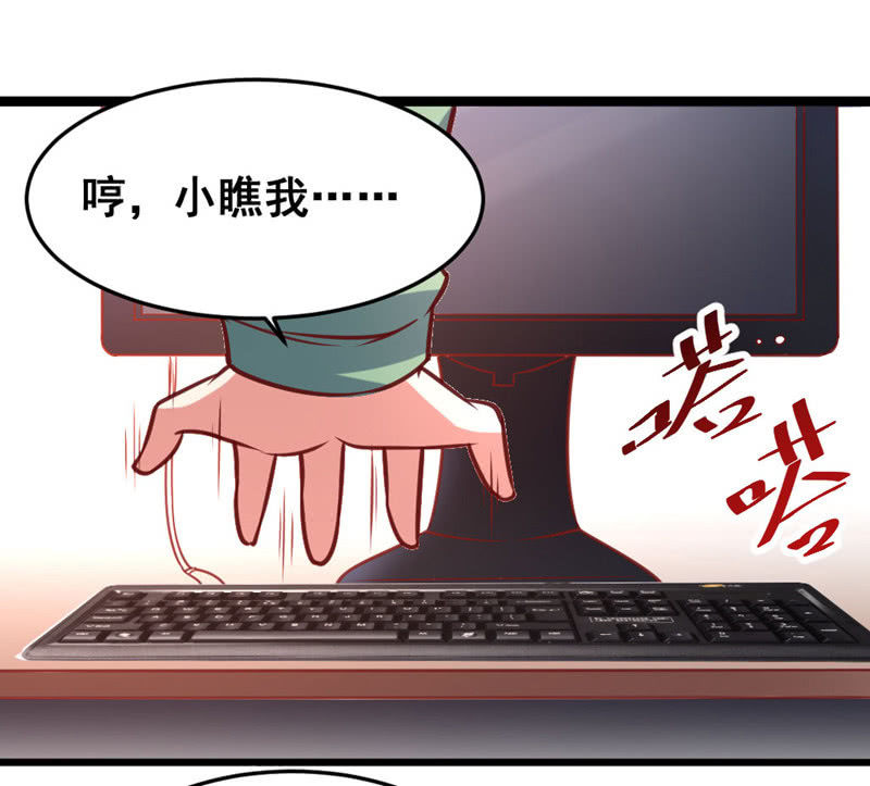 《奇葩工作室！》你想要吃鸡吗？ 第3页