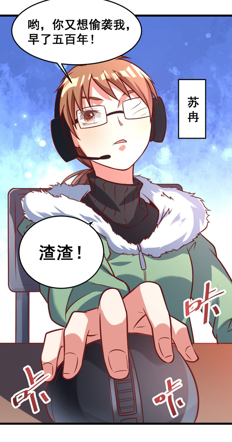 《奇葩工作室！》你想要吃鸡吗？ 第5页
