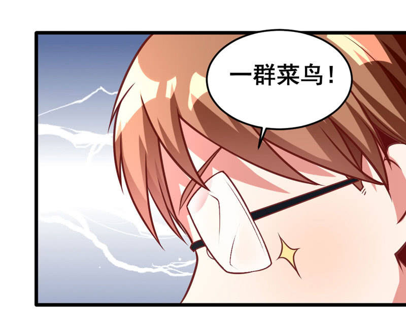 《奇葩工作室！》你想要吃鸡吗？ 第6页