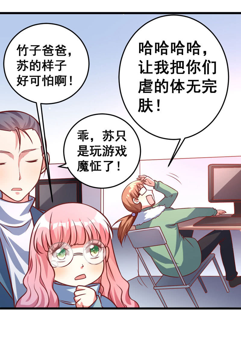 《奇葩工作室！》你想要吃鸡吗？ 第7页