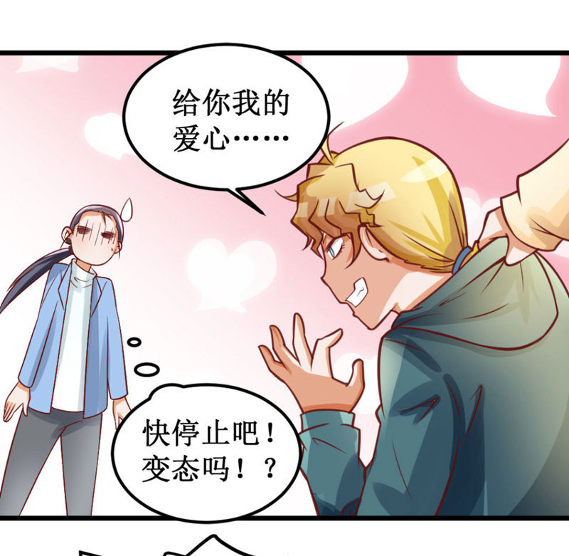 《奇葩工作室！》可怕的女人们 第10页