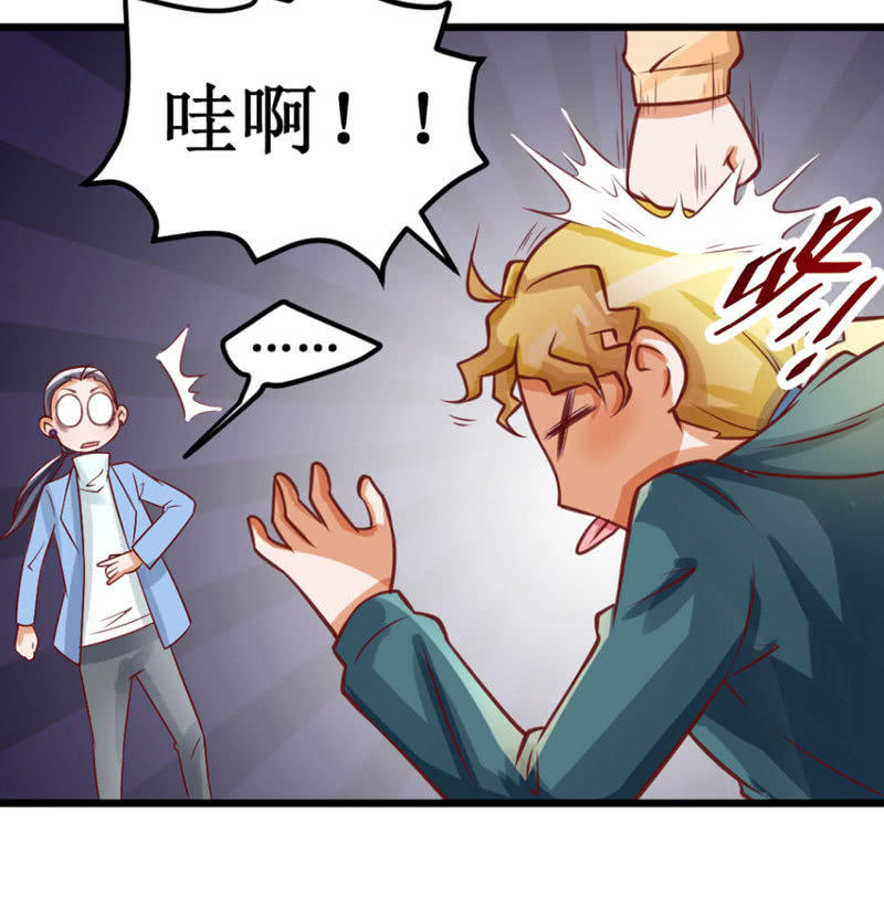 《奇葩工作室！》可怕的女人们 第11页