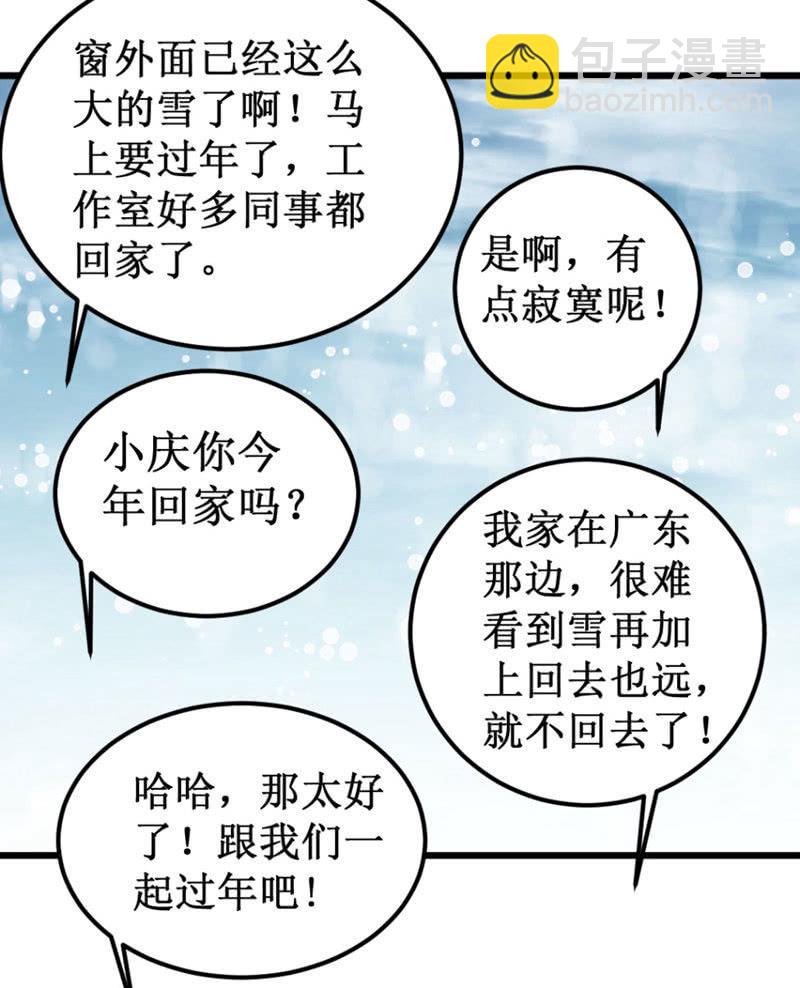 《奇葩工作室！》可怕的女人们 第13页