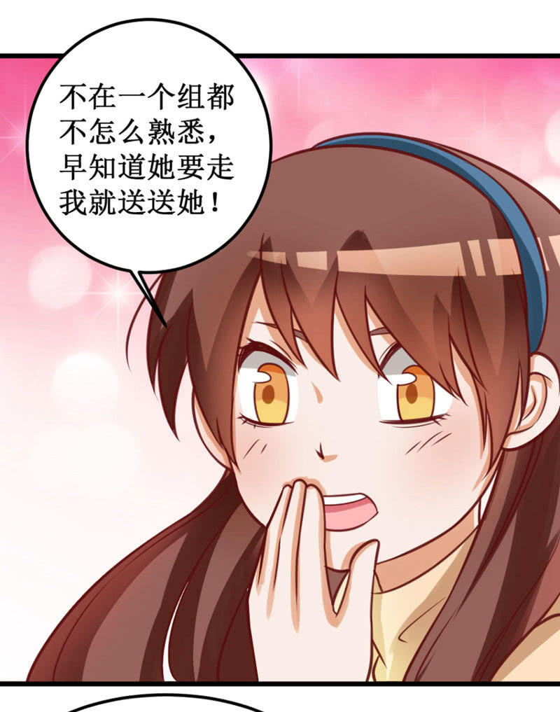 《奇葩工作室！》可怕的女人们 第15页
