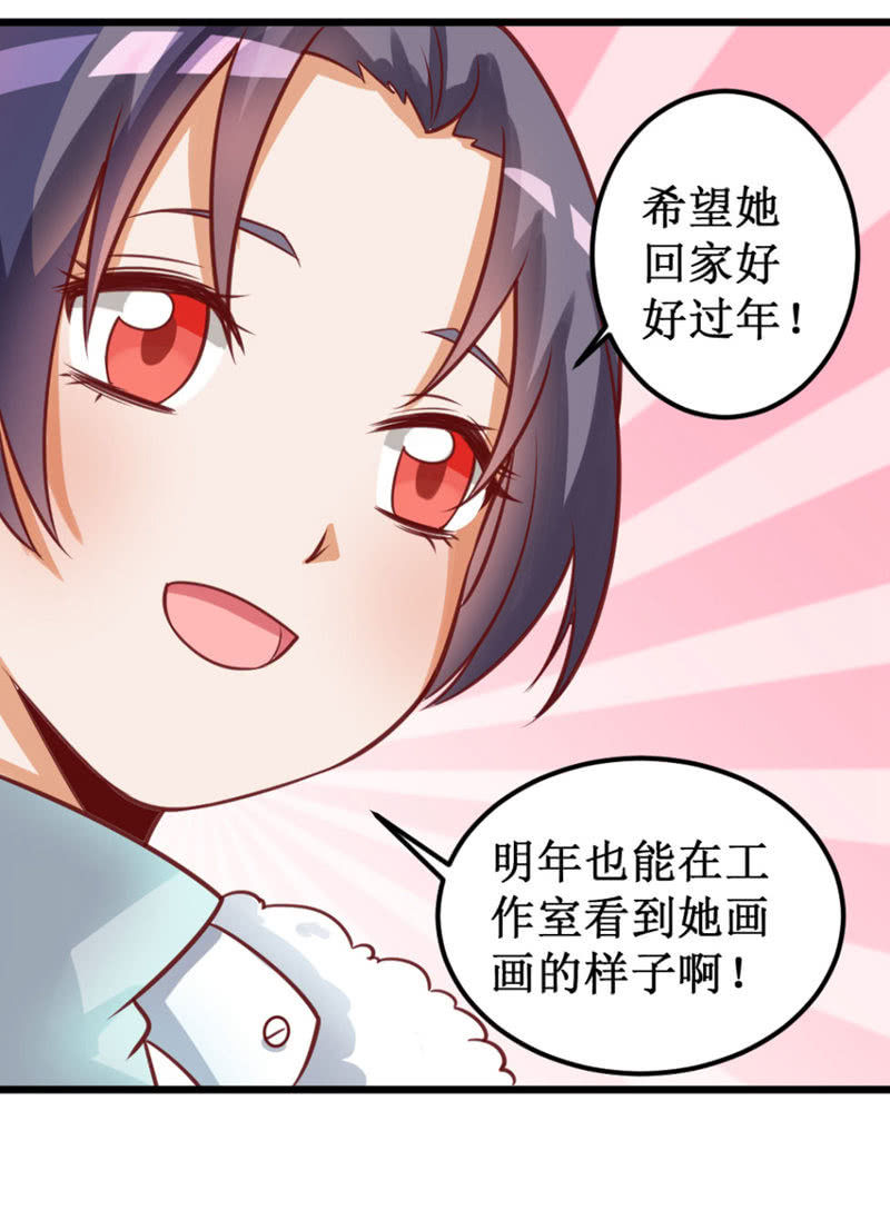 《奇葩工作室！》可怕的女人们 第17页