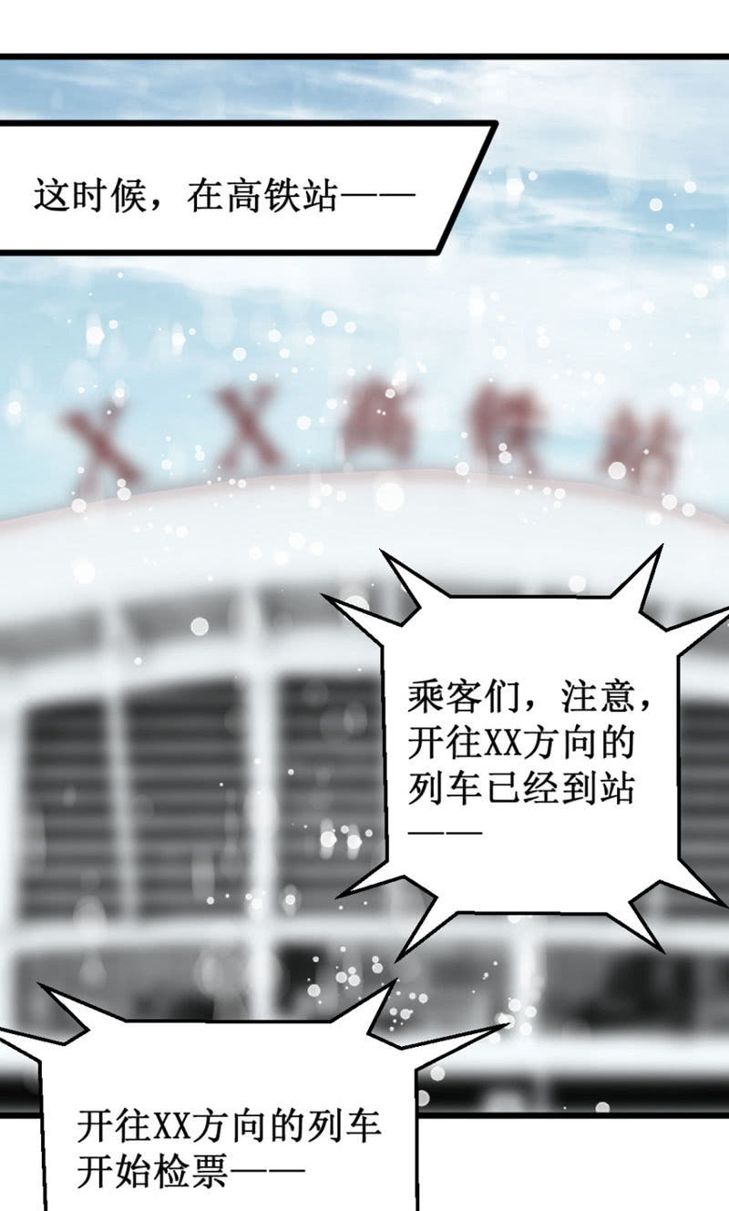 《奇葩工作室！》可怕的女人们 第19页