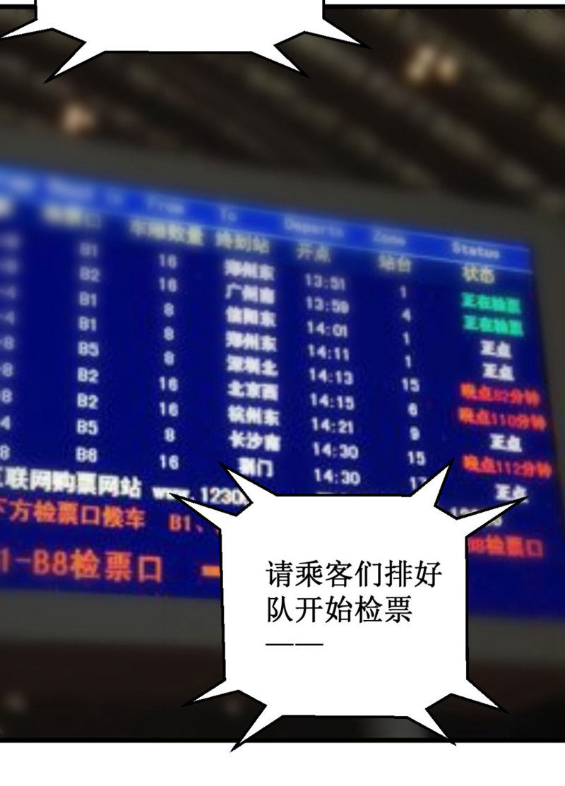 《奇葩工作室！》可怕的女人们 第20页