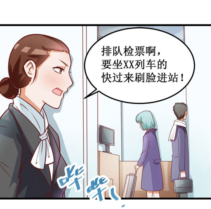 《奇葩工作室！》可怕的女人们 第21页