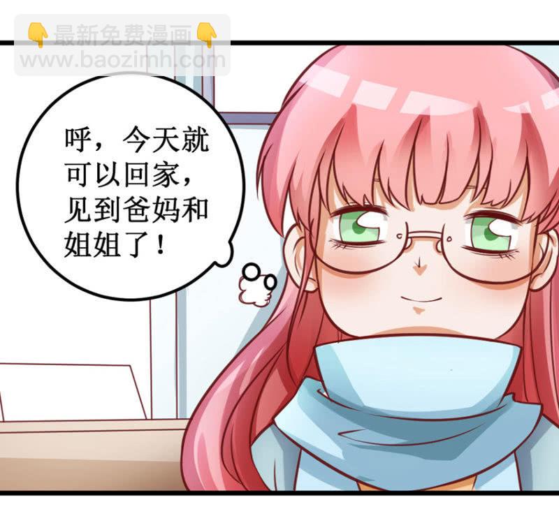 《奇葩工作室！》可怕的女人们 第22页