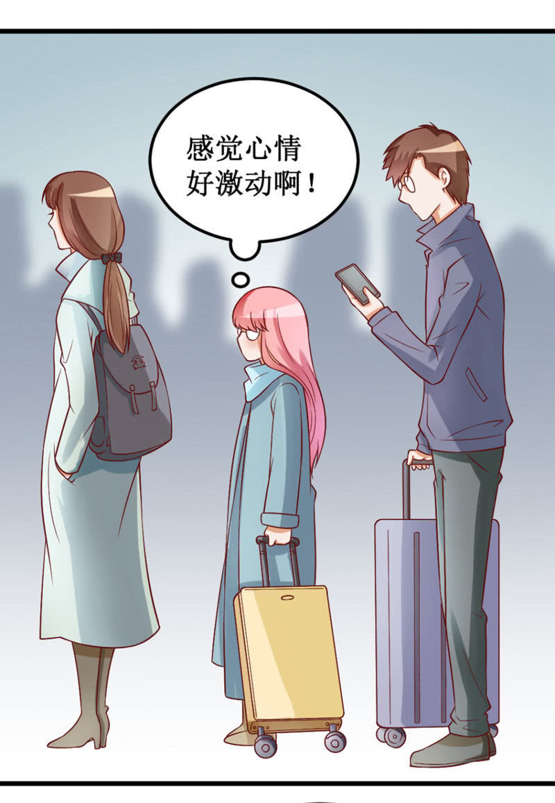 《奇葩工作室！》可怕的女人们 第23页