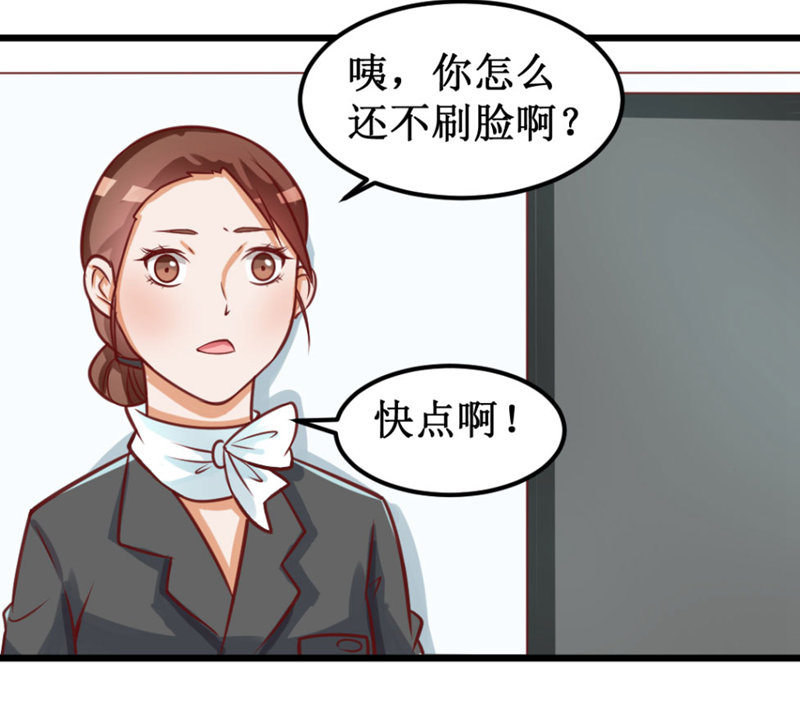 《奇葩工作室！》可怕的女人们 第24页