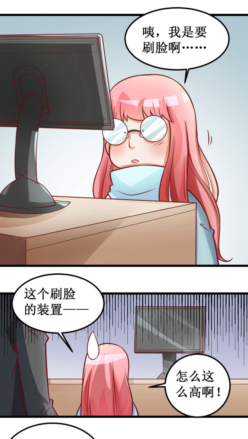 《奇葩工作室！》可怕的女人们 第25页