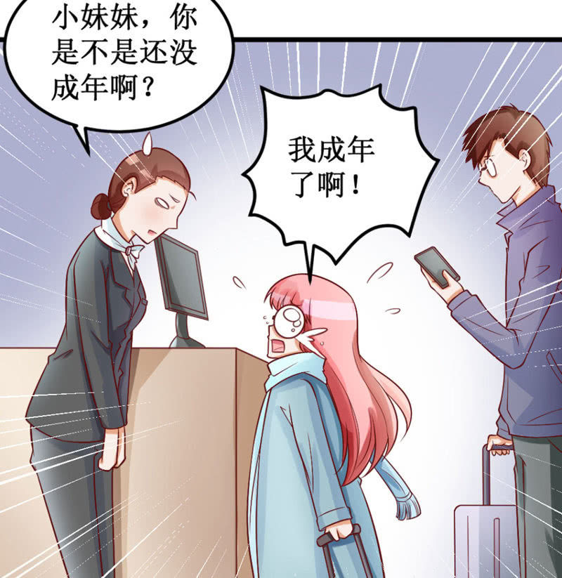《奇葩工作室！》可怕的女人们 第26页