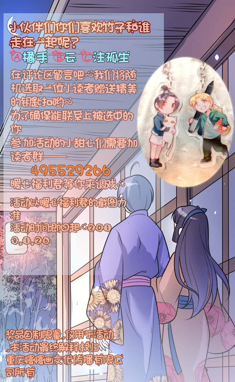 《奇葩工作室！》可怕的女人们 第27页