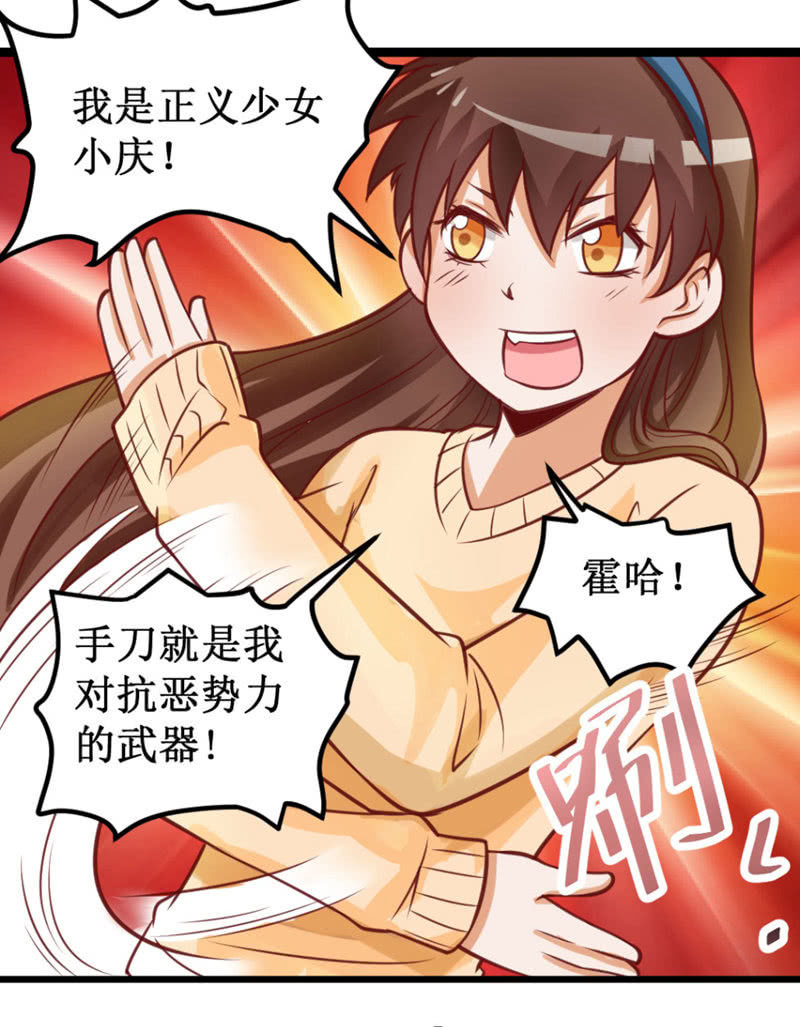 《奇葩工作室！》可怕的女人们 第3页