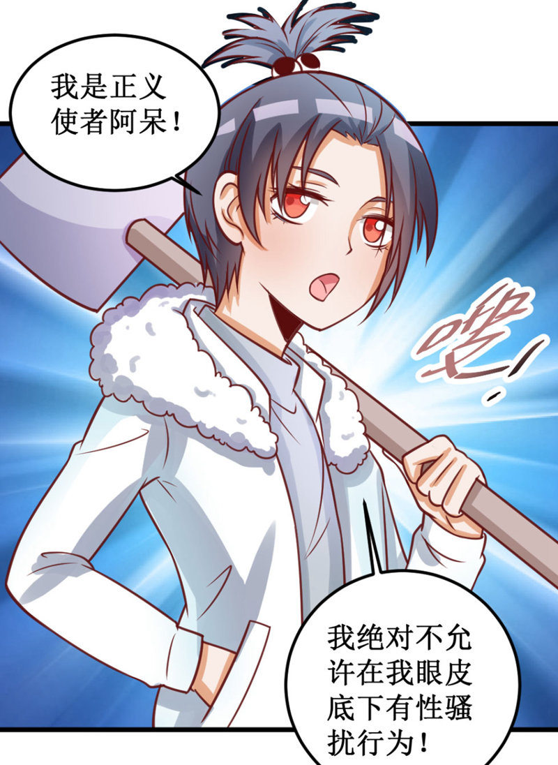 《奇葩工作室！》可怕的女人们 第4页