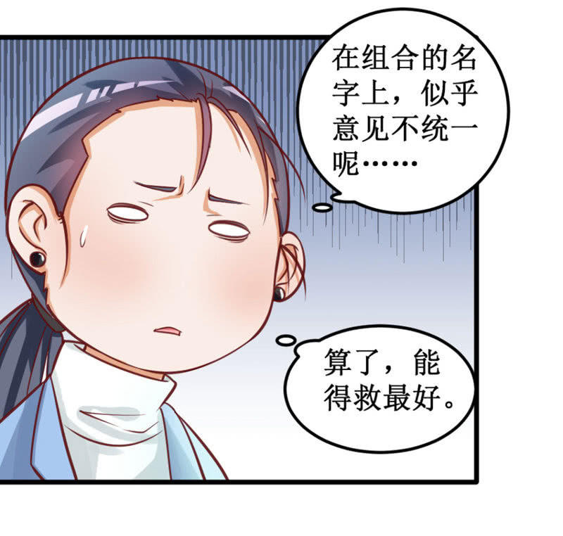 《奇葩工作室！》可怕的女人们 第6页
