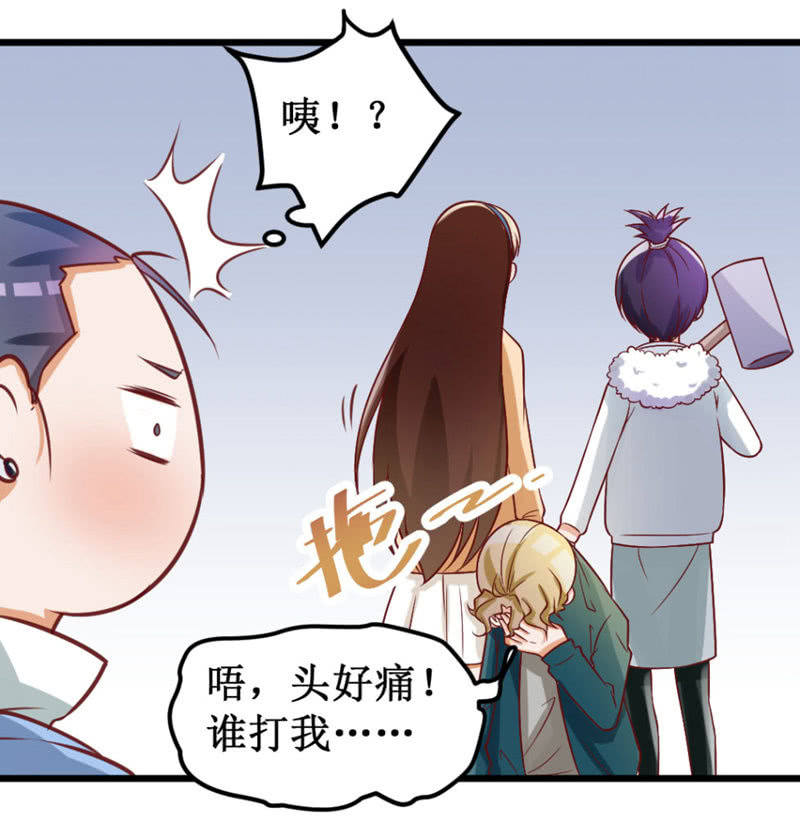 《奇葩工作室！》可怕的女人们 第7页