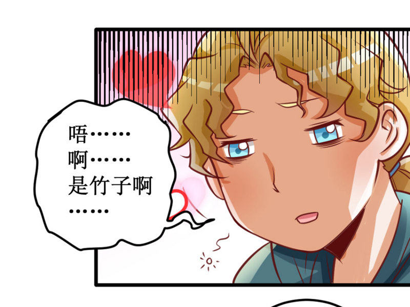 《奇葩工作室！》可怕的女人们 第8页