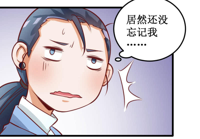《奇葩工作室！》可怕的女人们 第9页