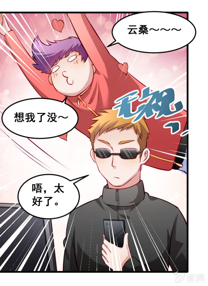 《奇葩工作室！》新的儿子 第10页