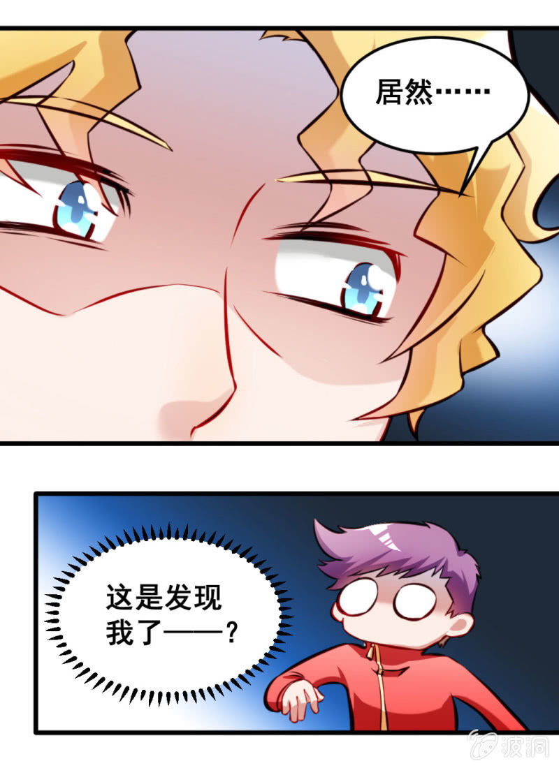 《奇葩工作室！》新的儿子 第19页