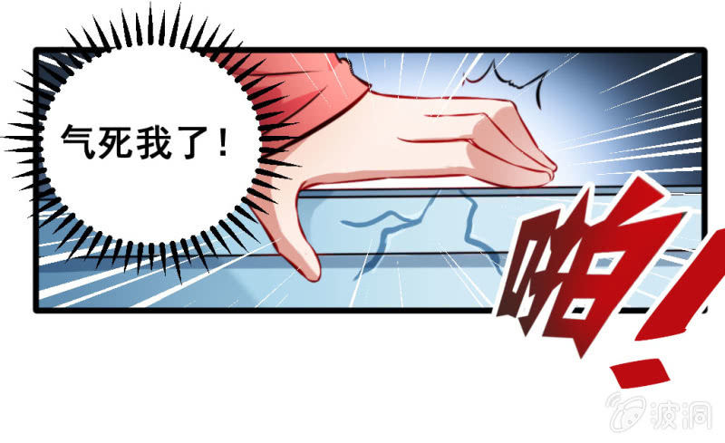 《奇葩工作室！》新的儿子 第22页